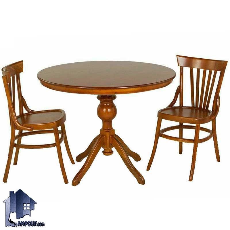 ست میز نهارخوری دونفره DTB16 با صفحه گرد قطر 70 سانتیمتر به همراه پایه گلدانی شکل به همراه دوعدد صندلی لهستانی که دارای ترکیب زیبایی میباشد