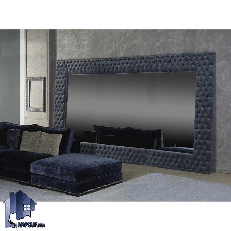 آینه ایستاده قدی SMJ184 با قاب به صورت کاملا متفاوت و دکوراتیو و چرمی و پارچه ای که دارای لمسه کاری به روی قسمت های قاب این آینه چستر میباشد