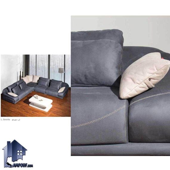 مبل ال پارامونت سورنتو CFP109