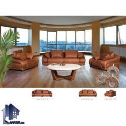 مبل راحتی 7نفره پارامونت مدل سورنتو CFP110 که تشکیل شده از سه نفره دو نفره که به صورت کاناپه و یک نفره میباشد و برای پذیرایی و تی وی روم استفاده میشود.