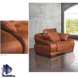 مبل راحتی 7نفره پارامونت مدل سورنتو CFP110