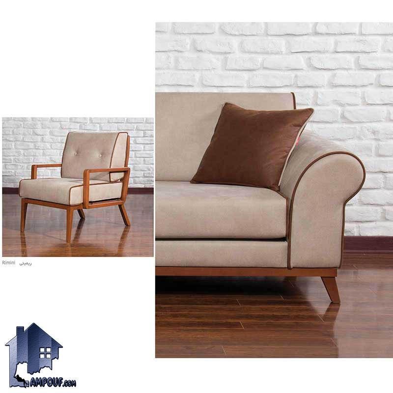 مبل 7نفره پارامونت ریمینی CFP115