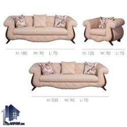 مبل 7نفره پارامونت رویا CFP107