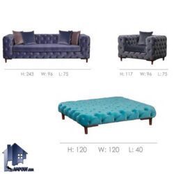 مبل 8نفره پارامونت رولکس CFP113