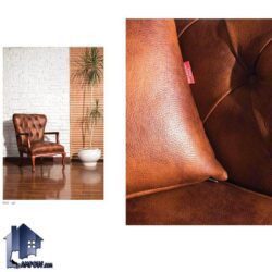 مبل 7نفره پارامونت گلد CFP117