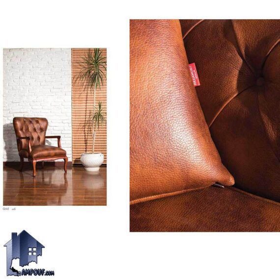 مبل 7نفره پارامونت گلد CFP117