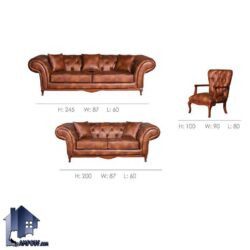 مبل 7نفره پارامونت گلد CFP117