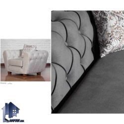 مبل 7نفره پارامونت پرووانس CFP118