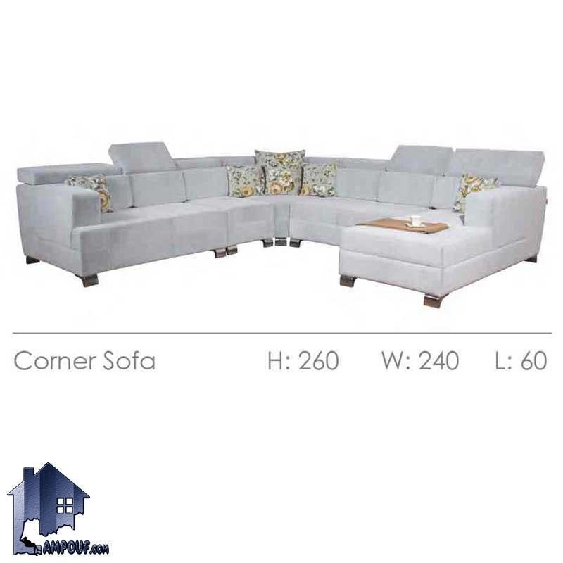 مبل 7نفره پارامونت الگانس CFP119