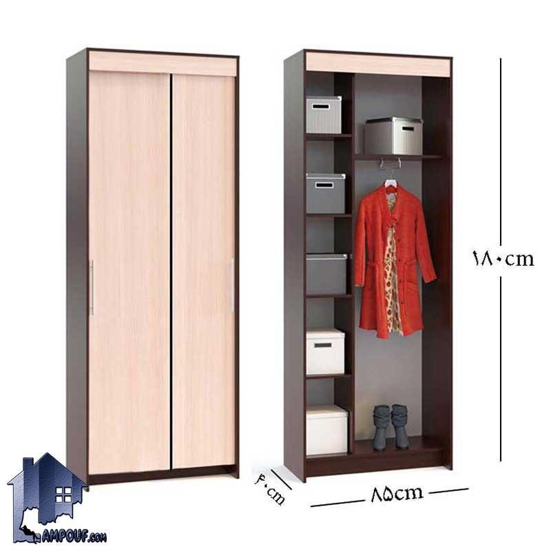 کمد جالباسی CHJ284