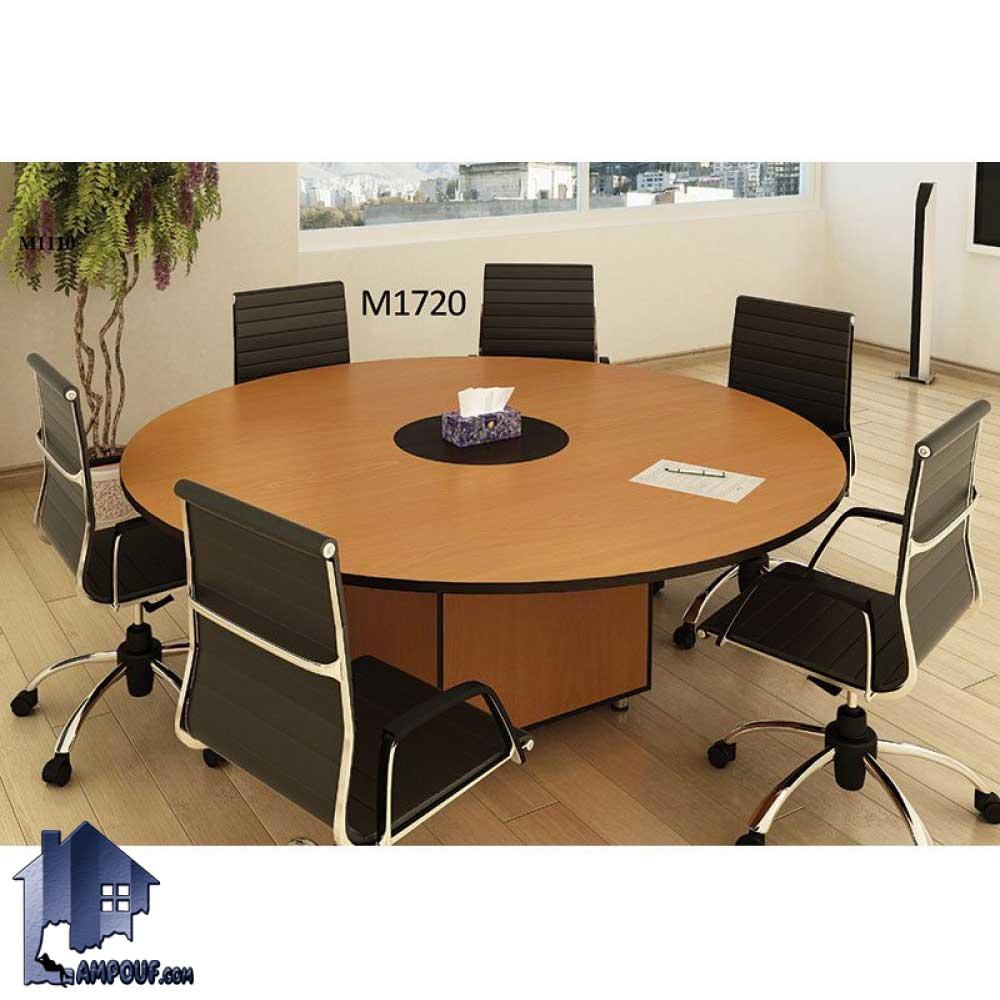 میز کنفرانسی 150 سانتیمتری CoDN1720 که به عنوان یک میز برای محیط های اداری و اتاق های کنفرانس در شرکت ها و ادارات و مدارس می‌تواند مورد استفاده قرار بگیرد.