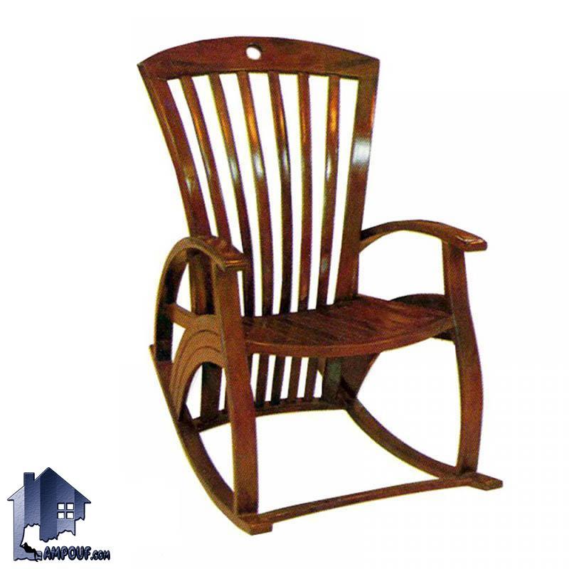 صندلی راک چوبی RCQ102 که به عنوان صندلی راحتی ریلکسی مطالعه و شومینه با جنسی از چوب و با رنگ بندی متنوع مورد استفاده در اتاق خواب و پذیرایی قرار می‌گیرد.