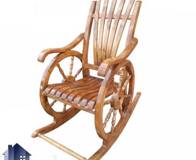 صندلی راک چوبی RCQ104 یا صندلی مادربزرگ که به عنوان یک صندلی راحتی و ریلکسی در داخل منزل و فضای باز و یا حتی در اتاق خواب مورد استفاده قرار می‌گیرد.