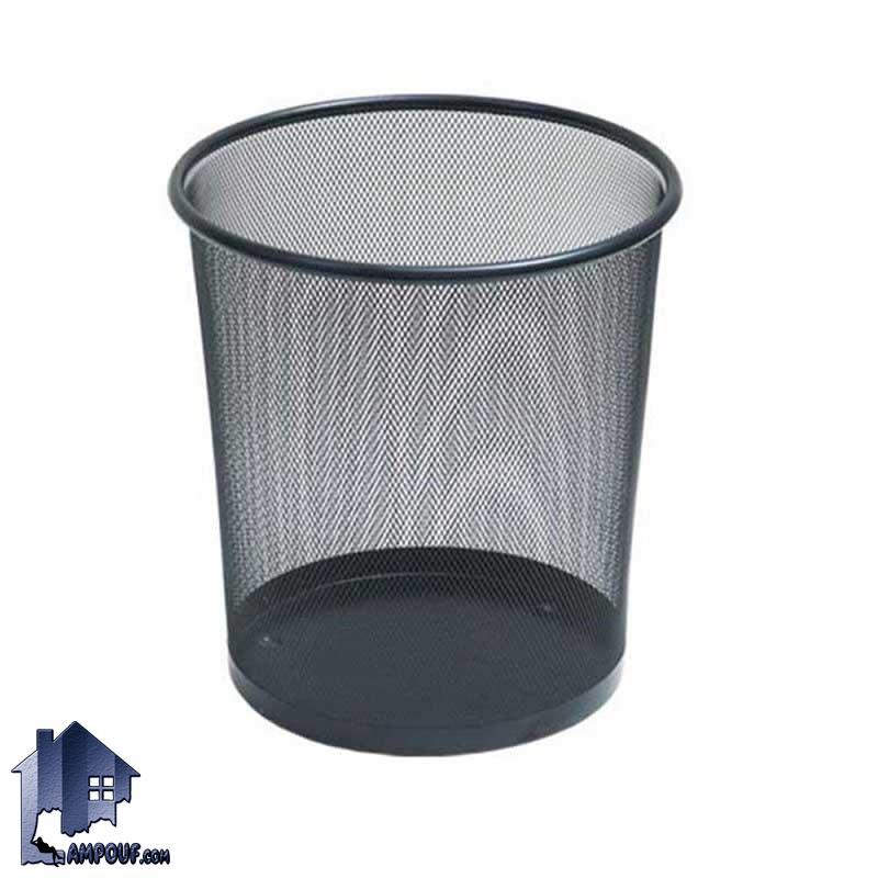 سطل زباله DuBA100 یا آشغال که با بدنه فلزی و توری شکل با طراحی استوانه ای که مخصوص کاغذ و زباله های خشک در رنگ های مشکی و سفید طراحی شده است.