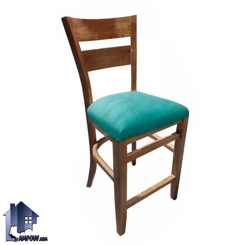 صندلی اپن BSB102 و یا صندلی بار که به صورت چوبی ساخته شده و برای انواع میز های کانتر و پیشخوان با ارتفاع بلند در آشپزخانه ها و کافی شاپ ها استفاده میشود.