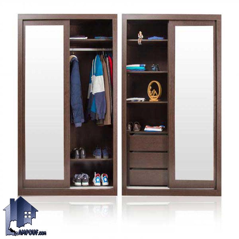 کمد جالباسی LHJ210