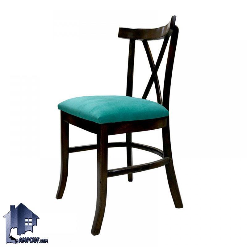 صندلی نهارخوری DSA109 با بدنه کاملا چوبی و نشیمن نرم و فوم دار که می‌تواند برای انواع میز های ناهار خوری منزل آشپزخانه پذیرایی رستوران کافی شاپ مناسب باشد.