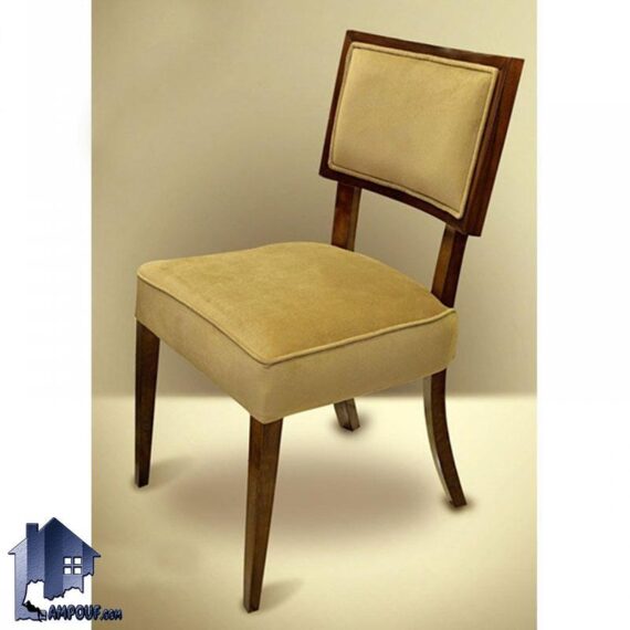 صندلی نهارخوری DSA113 دارای طراحی با استراکچر چوبی و نشیمن و پشتی نرم و اسپرت که برای میز های ناهار خوری رستوران کافی شاپ آشپزخانه و پذیرایی مناسب می‌باشد.
