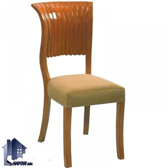 صندلی نهارخوری DSA114 دارای استراکچر چوبی با تکیه گاه صدفی شکل که میتواند برای انواع میز ناهار خوری در آشپزخانه پذیرایی رستوران و کافی شاپ مناسب باشد.