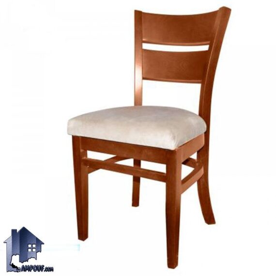 صندلی نهارخوری DSA117 با بدنه چوبی مستحکم و نشیمن نرم که می‌تواند با تمامی میز های ناهار خوری و غذا خوری رستوران آشپزخانه کافی شاپ و فست فود ها ست شود.