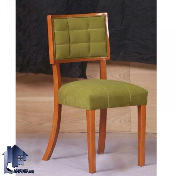 صندلی نهارخوری DSA121 دارای بدنه چوبی که با نشیمن و پشتی نرم و فوم دار طراحی شده و برای میز های ناهار خوری رستوران کافی شاپ آشپزخانه و پذیرایی مناسب می‌باشد.