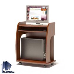 میز کامپیوتر SDJ315 با طراحی به صورت کمجا و دارای پایه چرخ دار و فضایی برای کیس که به عنوان میز کار و مطالعه و تحریر و لپ تاپ نیز استفاده می‌شود.