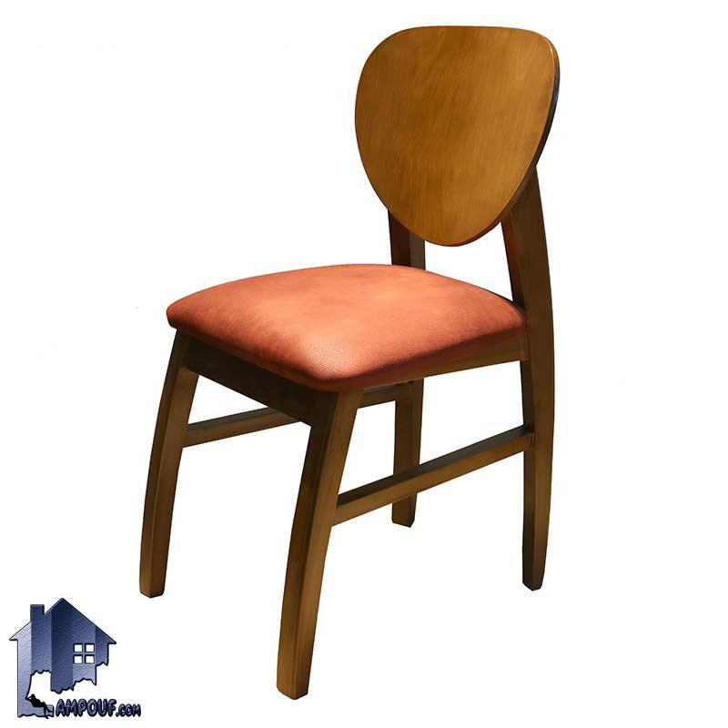 صندلی نهارخوری DSA104 دارای پایه های چوبی و به صورت مخروطی که دارای نشیمن و پشتی نرم بوده و برای تمام میز های ناهار خوری رستوران کافی شاپ آشپزخانه مناسب است.
