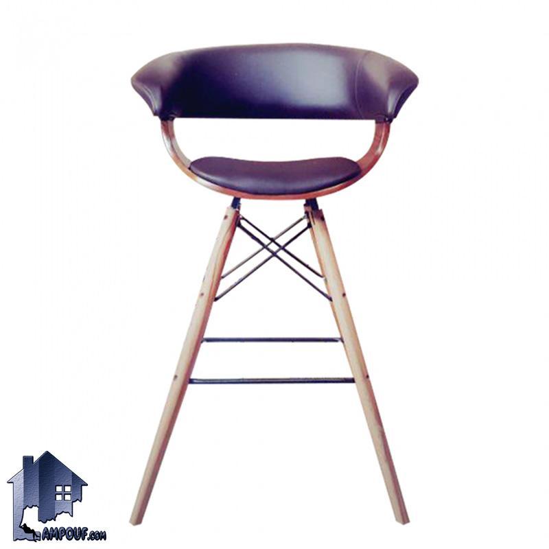 صندلی اپن و بار BSO2150B دارای پایه چوبی بلند و ثابت که برای میز های کانتر و پیشخوان در رستوران و کافی شاپ و آشپزخانه و پذیرایی مورد استفاده قرار می‌گیرد.