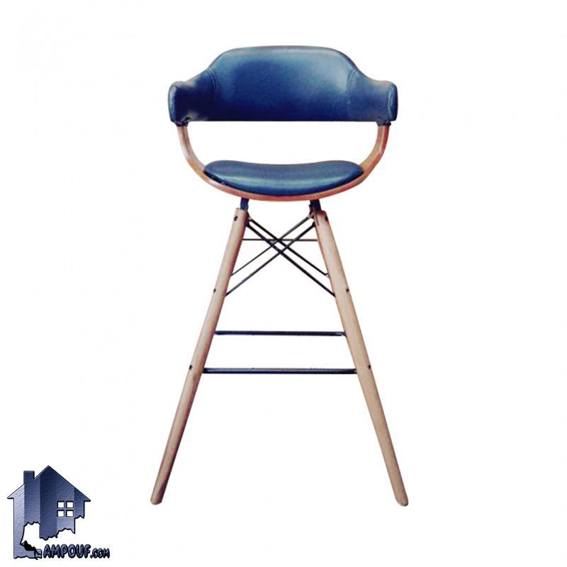 صندلی اپن و بار BSO2178B با پایه چوبی ثابت که در کنار میز های بلند در آشپزخانه و پذیرایی و کافی شاپ و رستوران و فست فود مورد استفاده قرار می‌گیرد.