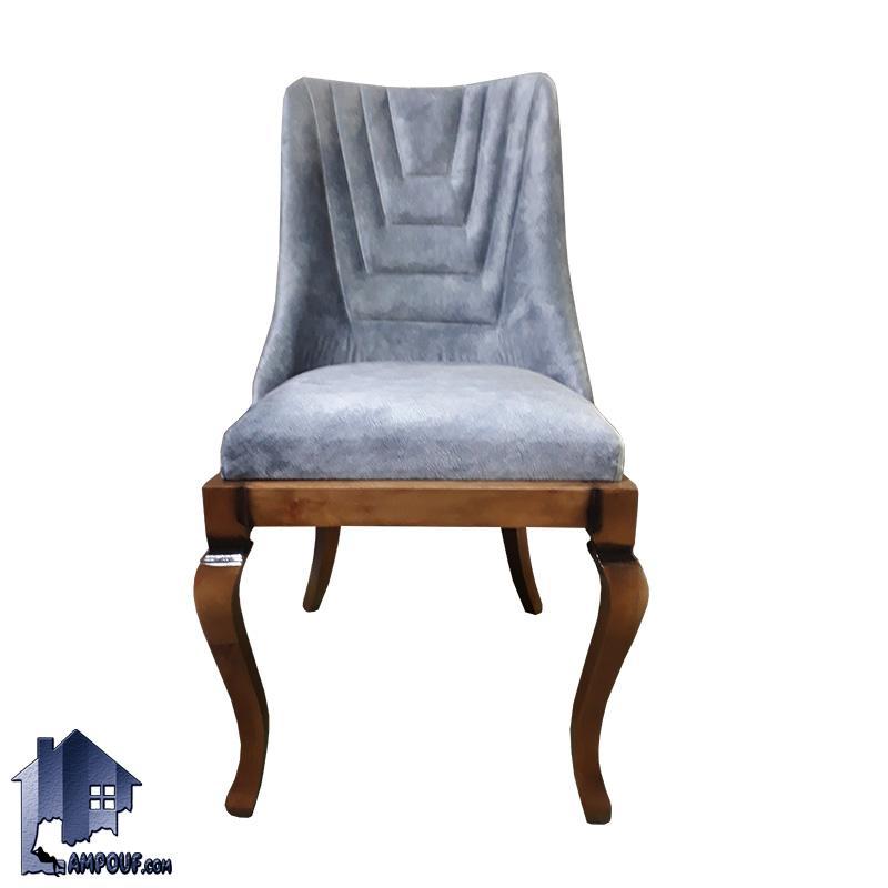 صندلی نهارخوری DSA123