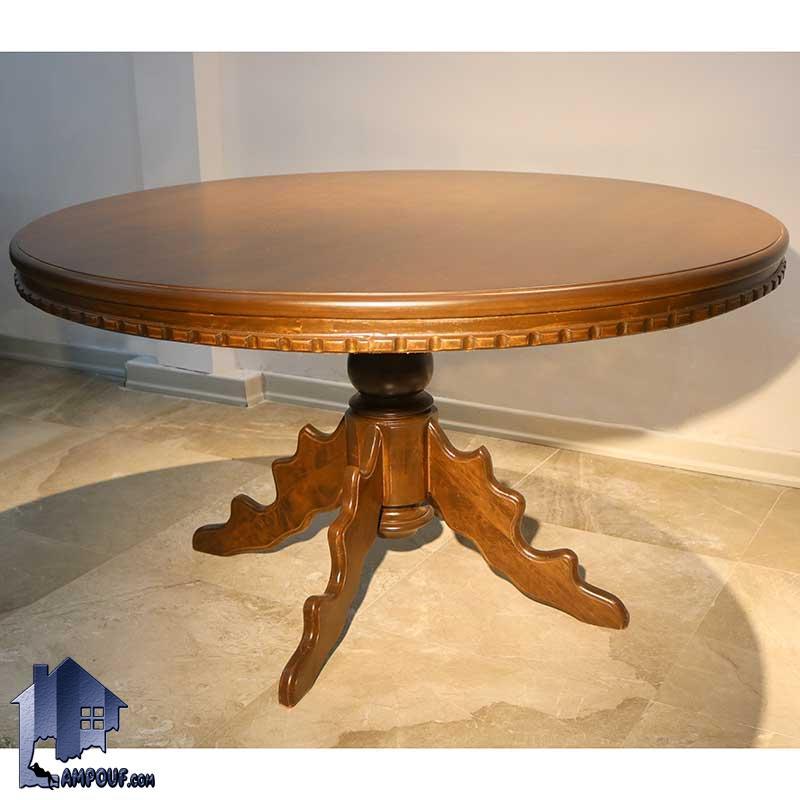 میز نهارخوری 8 نفره DTB23