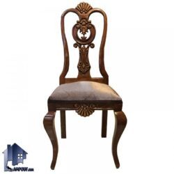 صندلی نهارخوری DSA125 و یا صندلی چوبی غذا خوری دارای طرح منبت بوده و میتواند در قسمت پذیرایی و آشپزخانه منزل و کافی شاپ و رستوران مورد استفاده قرار بگیرد. ست میز و صندلی نهارخوری DTB37