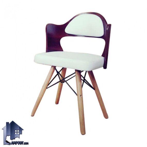 صندلی نهارخوری DSO2002 با طراحی بسیار زیبا و به صورت فانتزی که مناسب برای انواع میز های چوبی غذا خوری در رستوران و کافی شاپ وپذیرایی و آشپزخانه ها می‌باشد.