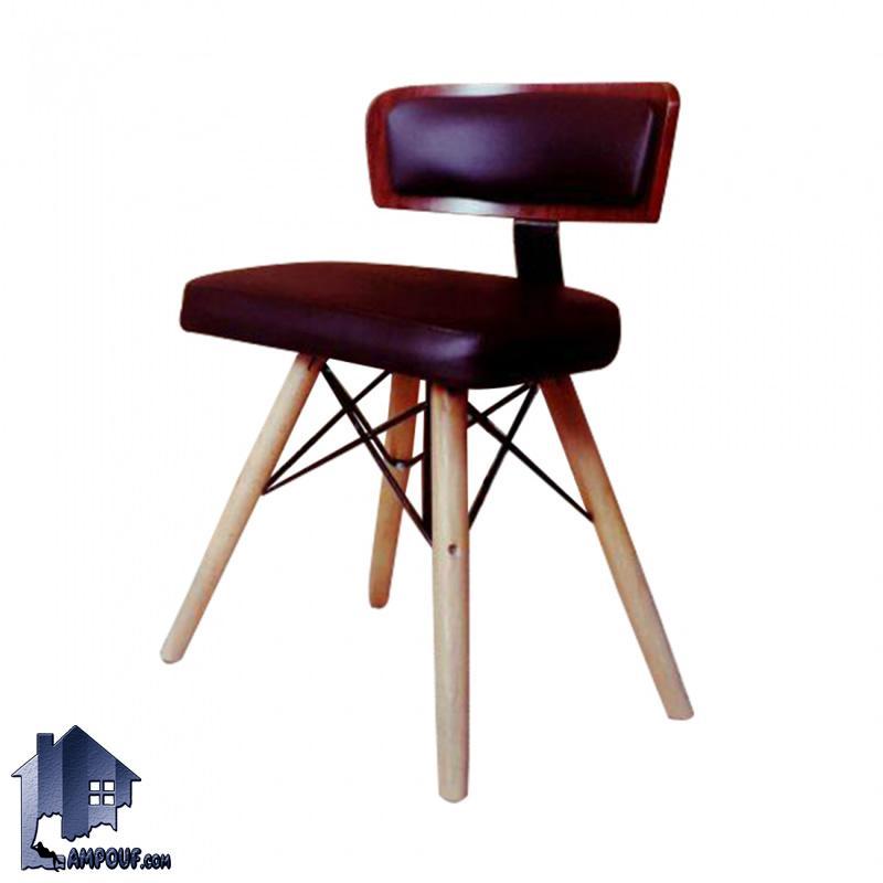 صندلی نهارخوری DSO2010 با نشیمن و پشتی راحت که در کنار انواع میز های غذا خوری چوبی در رستوران و کافی شاپ و رستوران و پذیرایی و آشپزخانه استفاده می‌شود.