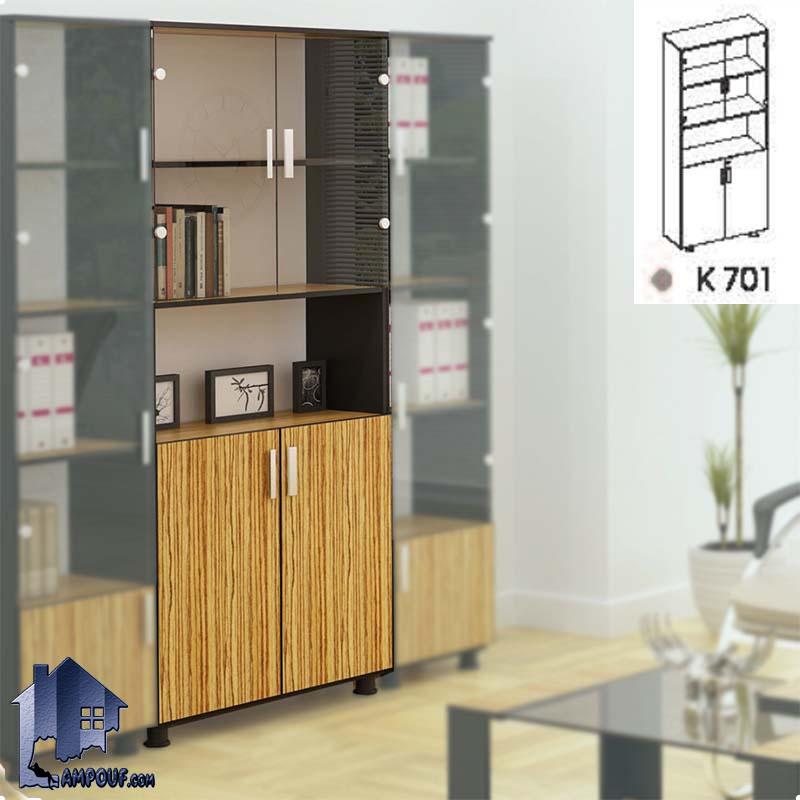 کتابخانه نیم شیشه بالو BCSN701