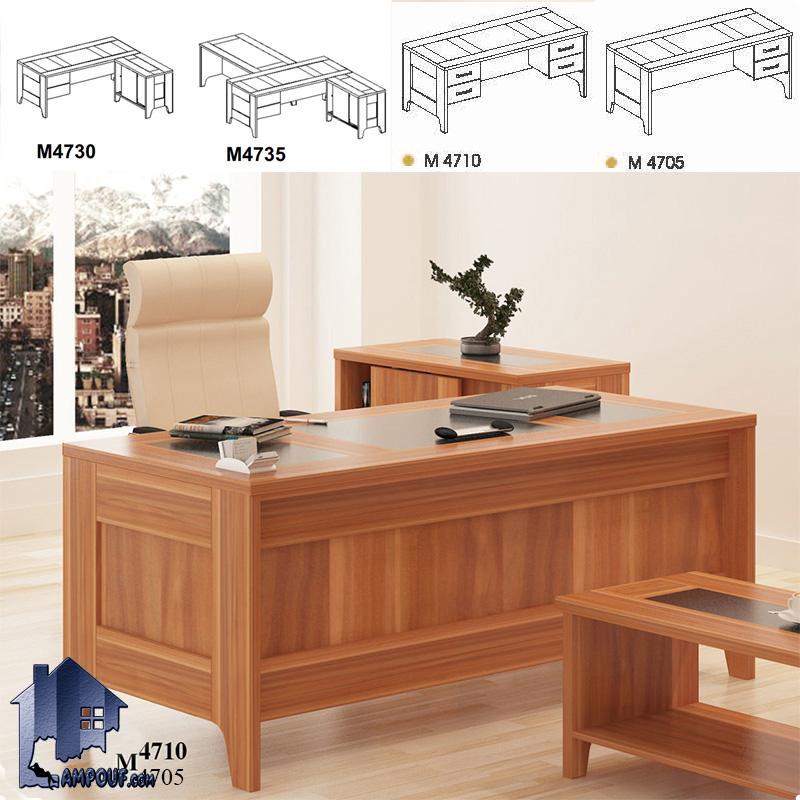 m4705-4710-1 میز مدیریتی ایگل MDN47 به صورت کشو دار طراحی شده و به عنوان یک میزاداری در اتاق کار معاونتی و کارمندی و کارشناسی و مدیریت به عموان دکور اداری استفاده میشود.
