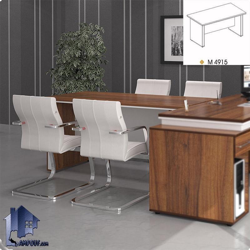 میز کنفرانس سبلان CTN4915 که به عنوان میز کار برای انجام جلسات و مشورت در داخل اتاق کنفرانسی و یا مدیریت و در کنار دکور و تجهیزات اداری استفاده می‌شود.