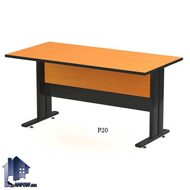 p20-4 میز کارشناسی اورامان EDNP20 که به عنوان میز کار در اتاق های کارمندی و مدیریت و معاونتی در کنار دیگر دکور و تجهیزات اداری میتواند مورد استفاده قرار بگیرد.