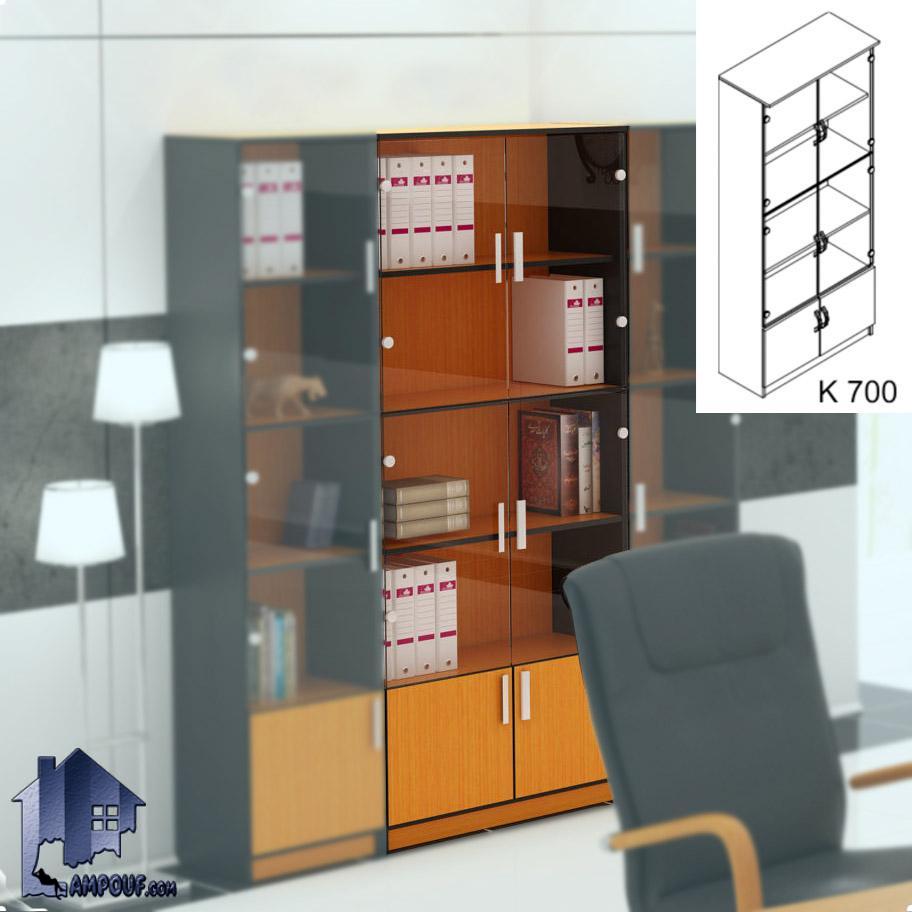 کتابخانه 4 شیشه BCSN700