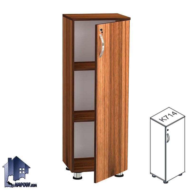 k714 کمد نیمه کوتاه BCSN714 که دارای قفسه و به صورت درب دار طراحی شده و فضایی مناسب برای زونکن و پرونده ها ایجاد میکند و در کنار دکور اداری استفاده میشود.