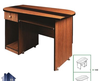 میز کامپیوتر SDN50 که دارای جا کیس و به صورت کشو دار بوده و می‌توان به عنوان میز تحریر و لپ تاپ در داخل اتاق خواب در منزل و اتاق کار محیط اداری استفاده شود.