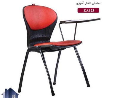 صندلی تحصیلی ESN123E که به عنوان یک صندلی دانشجویی و محصلی و دانش آموزی در محیط هایی مانند مدرسه و سالن انتظار ببه صورت صندلی اداری میز دار استفاده می‌شود.