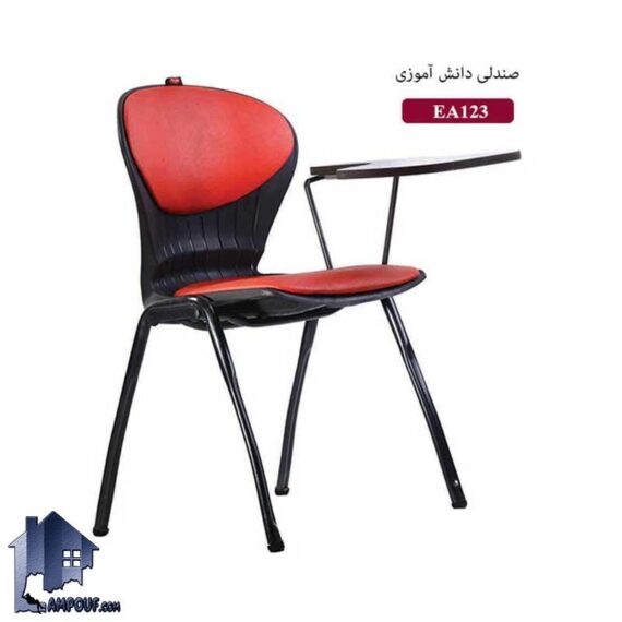 صندلی تحصیلی ESN123E که به عنوان یک صندلی دانشجویی و محصلی و دانش آموزی در محیط هایی مانند مدرسه و سالن انتظار ببه صورت صندلی اداری میز دار استفاده می‌شود.