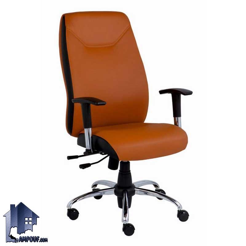 esn500r صندلی کارمندی ESN500R دارای مکانیزم جکدار و دارای پایه به صورت پنجپر چرخدار که میتواند در کنار میز های اداری و کارشناسی و میز کامپیوتر و تحریر قرار بگیرد.