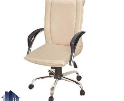 صندلی کارمندی ESN512E دارای پایه چرخدار به صورت پنجپر و جکدار که به عنوان صندلی اداری کارشناسی یا حتی صندلی میز کامپیوتر و تحریر مورد استفاده قرار می‌گیرد.