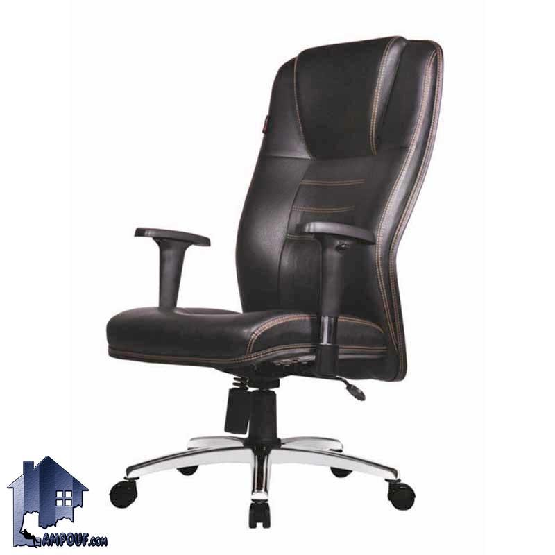 صندلی مدیریتی MSN910R مناسب برای انواع میز های اداری و مدیریت و کارشناسی و کارمندی و یا میز تحریر و کامپیوتر که دارای پایه پنجپر چرخدار و چکدار می‌باشد.