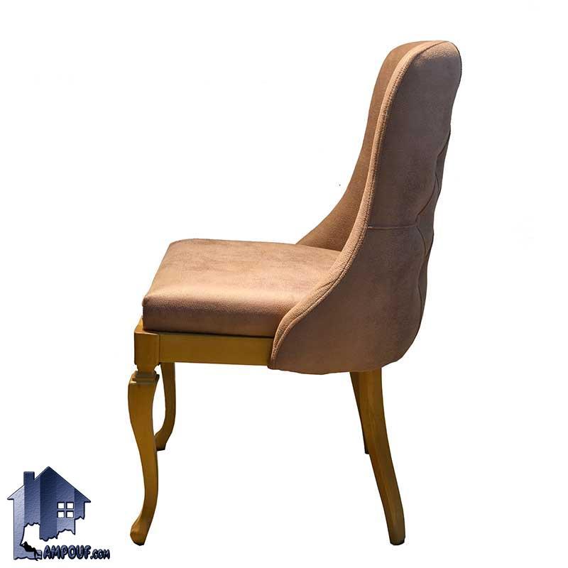 صندلی نهارخوری DSA136