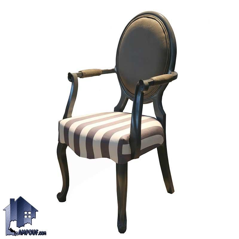 صندلی نهارخوری DSA140 با طراحی مبلی و به صورت صندلی میزبان که در کنار میز ناهار خوری و غذا خوری در رستوران و کافی شاپ و پذیرایی و آشپزخانه استفاده می‌شود.
