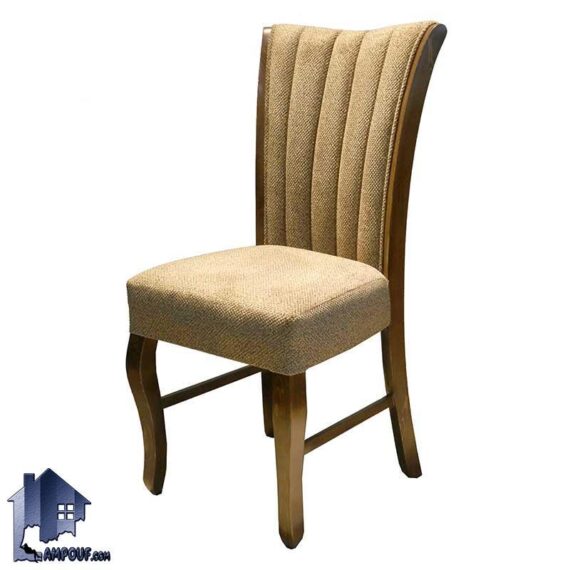 صندلی نهارخوری DSA141 به صورت میزبان دارای طراحی مبلی که در کنار میز های چوبی غذا خوری و ناهار خوری در رستوران کافی شاپ آشپزخانه و پذیرایی استفاده می‌شود.