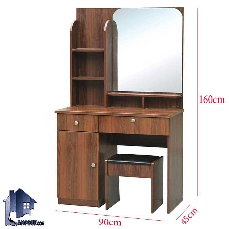 میز آرایش DJ364
